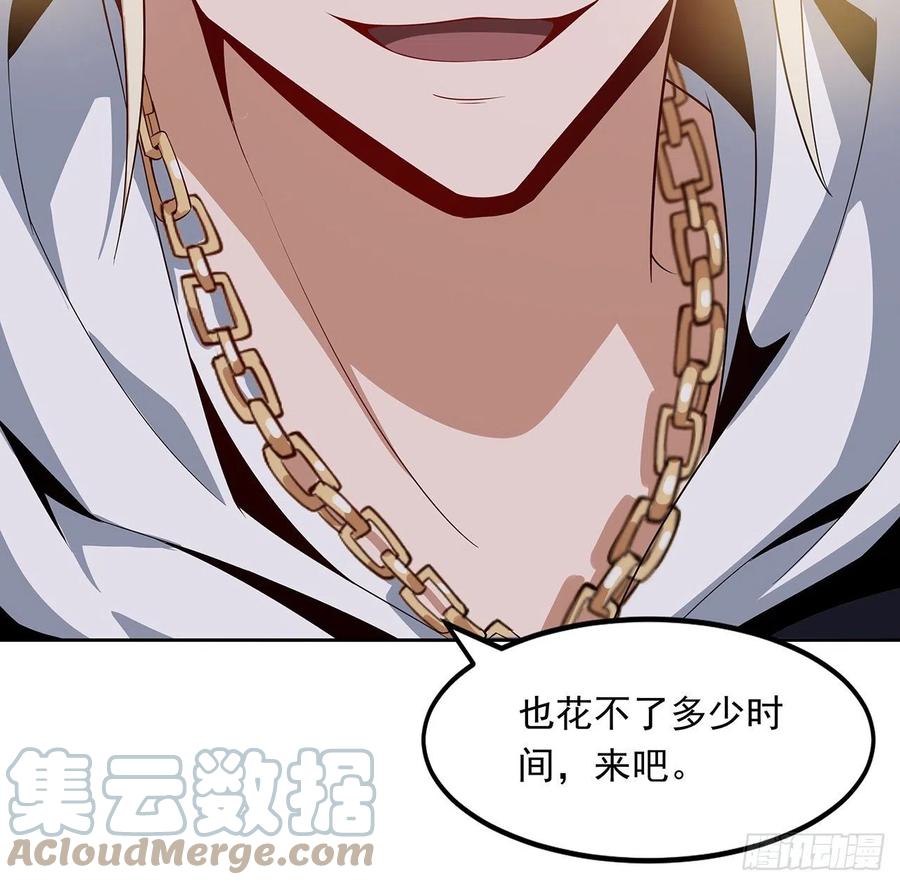 《地球第一剑》12话 他在打师姐的主意？ 第61页