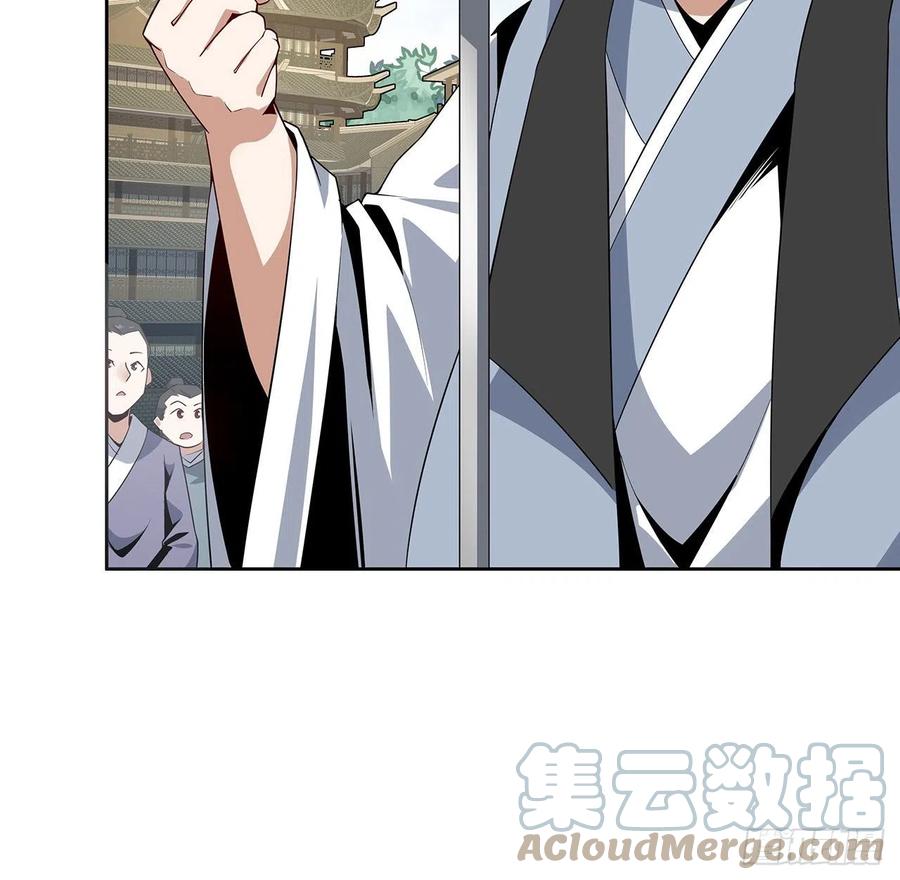《地球第一剑》12话 他在打师姐的主意？ 第34页