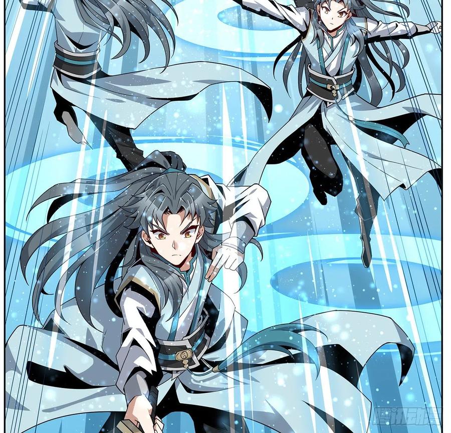 《地球第一剑》12话 他在打师姐的主意？ 第12页