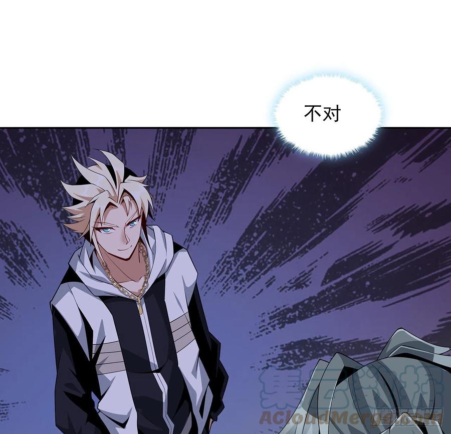 《地球第一剑》12话 他在打师姐的主意？ 第46页