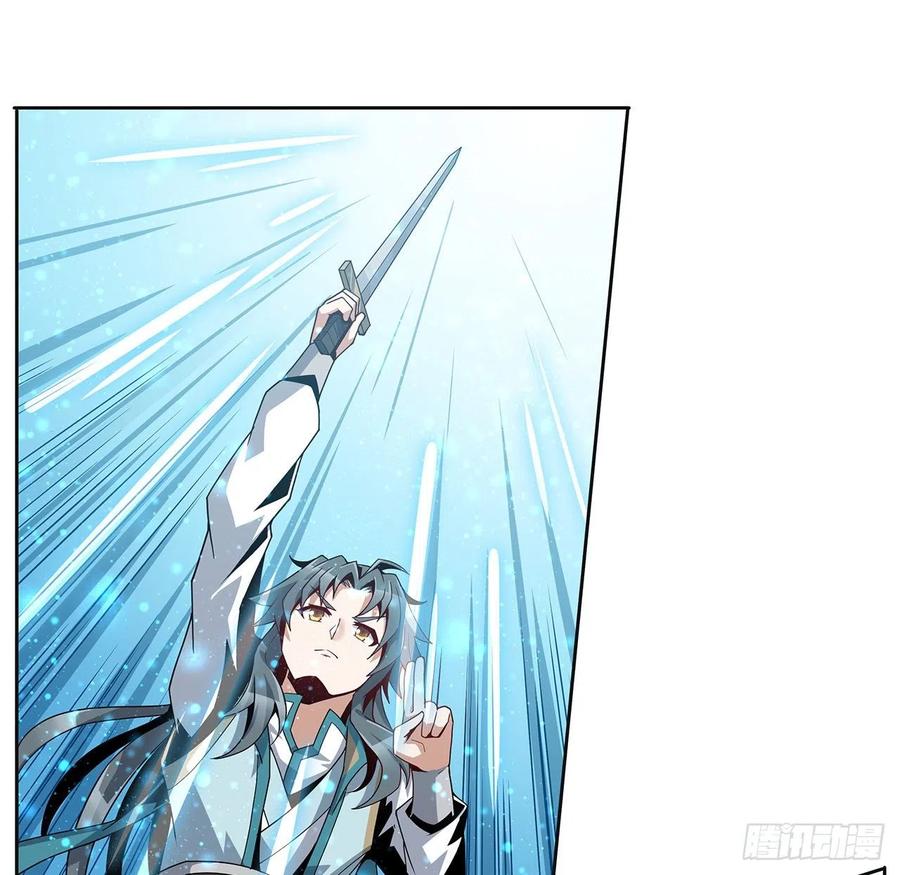 《地球第一剑》12话 他在打师姐的主意？ 第14页