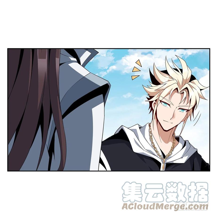《地球第一剑》12话 他在打师姐的主意？ 第49页