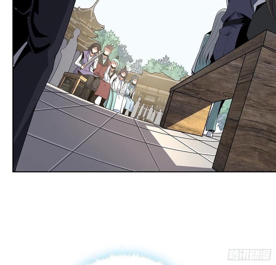 《地球第一剑》12话 他在打师姐的主意？ 第44页