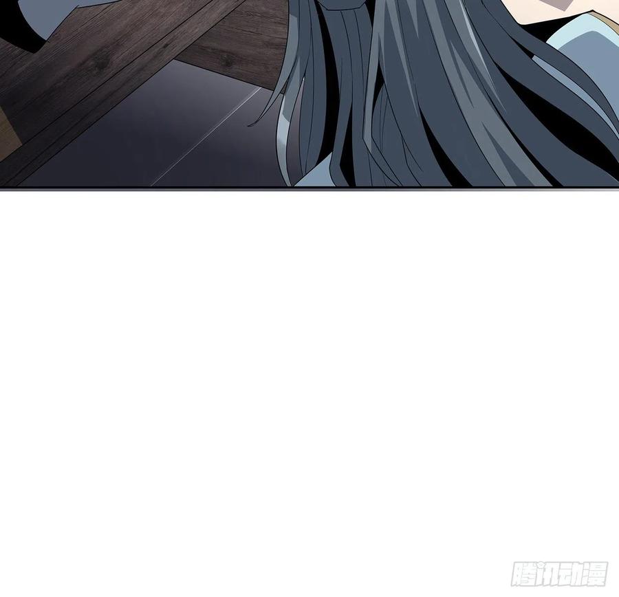《地球第一剑》12话 他在打师姐的主意？ 第41页