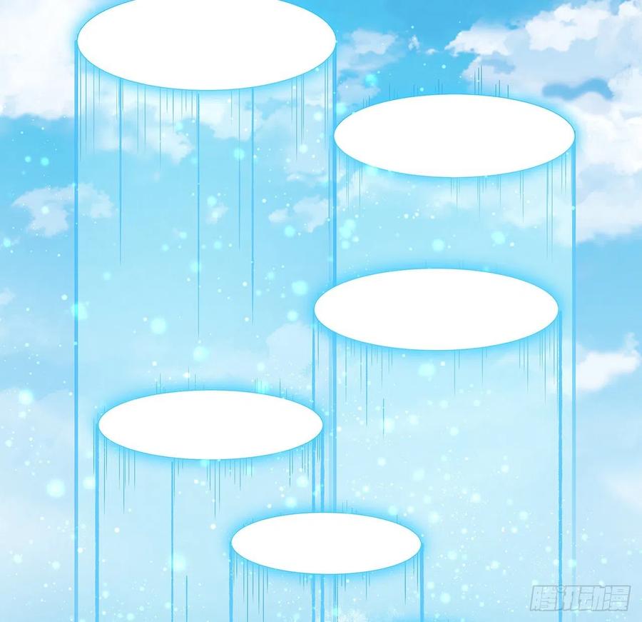《地球第一剑》12话 他在打师姐的主意？ 第17页
