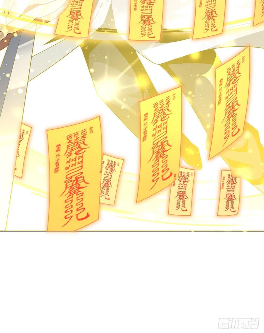 《地球第一剑》12话 他在打师姐的主意？ 第69页