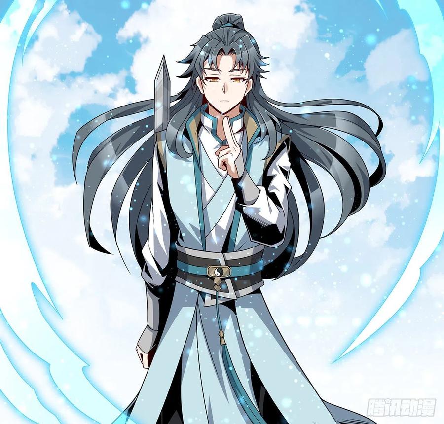 《地球第一剑》12话 他在打师姐的主意？ 第24页