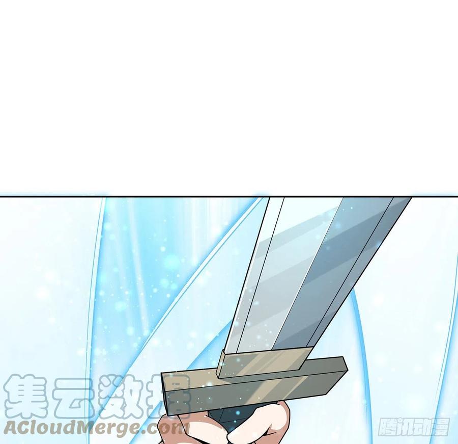《地球第一剑》12话 他在打师姐的主意？ 第7页