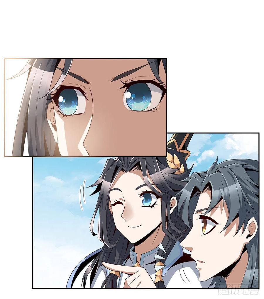 《地球第一剑》12话 他在打师姐的主意？ 第38页