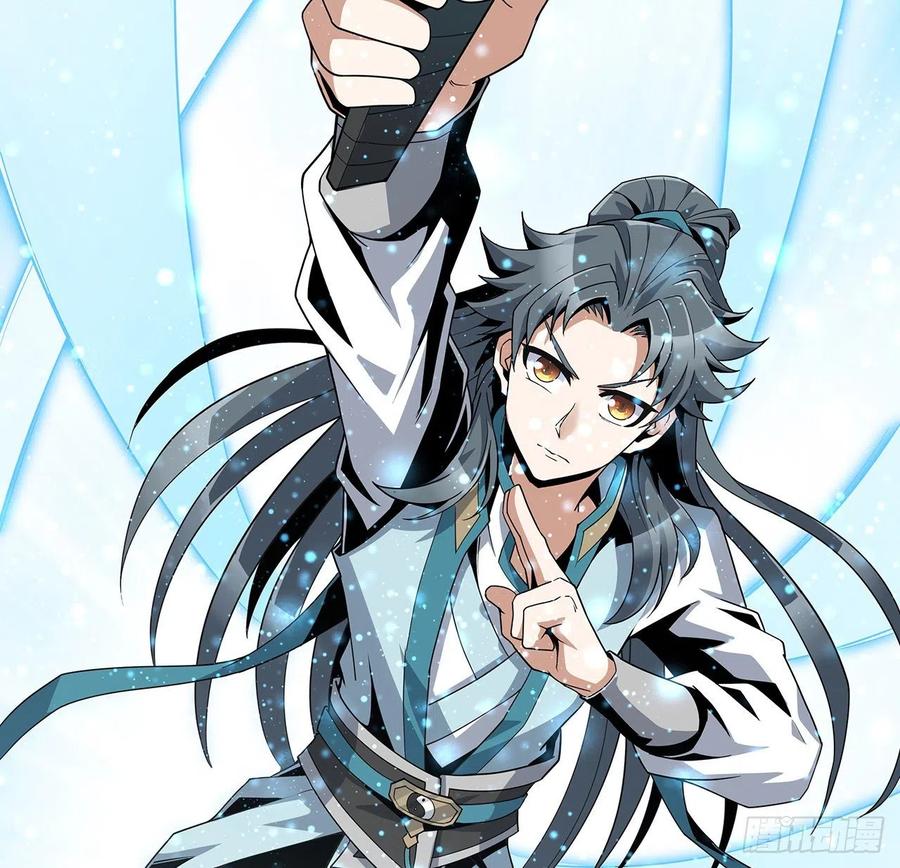 《地球第一剑》12话 他在打师姐的主意？ 第8页