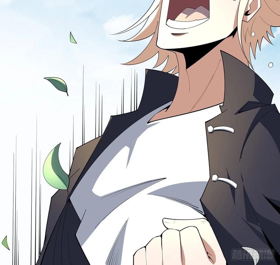 《地球第一剑》147话 世间多一伤心人 第30页