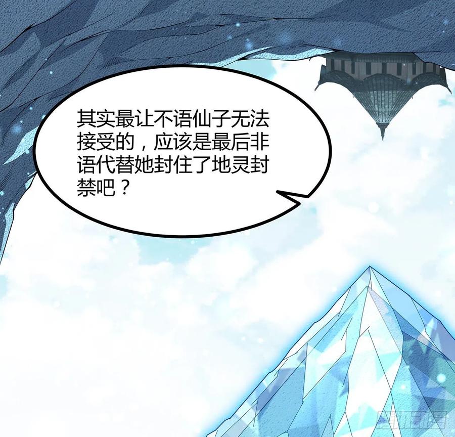 《地球第一剑》147话 世间多一伤心人 第15页