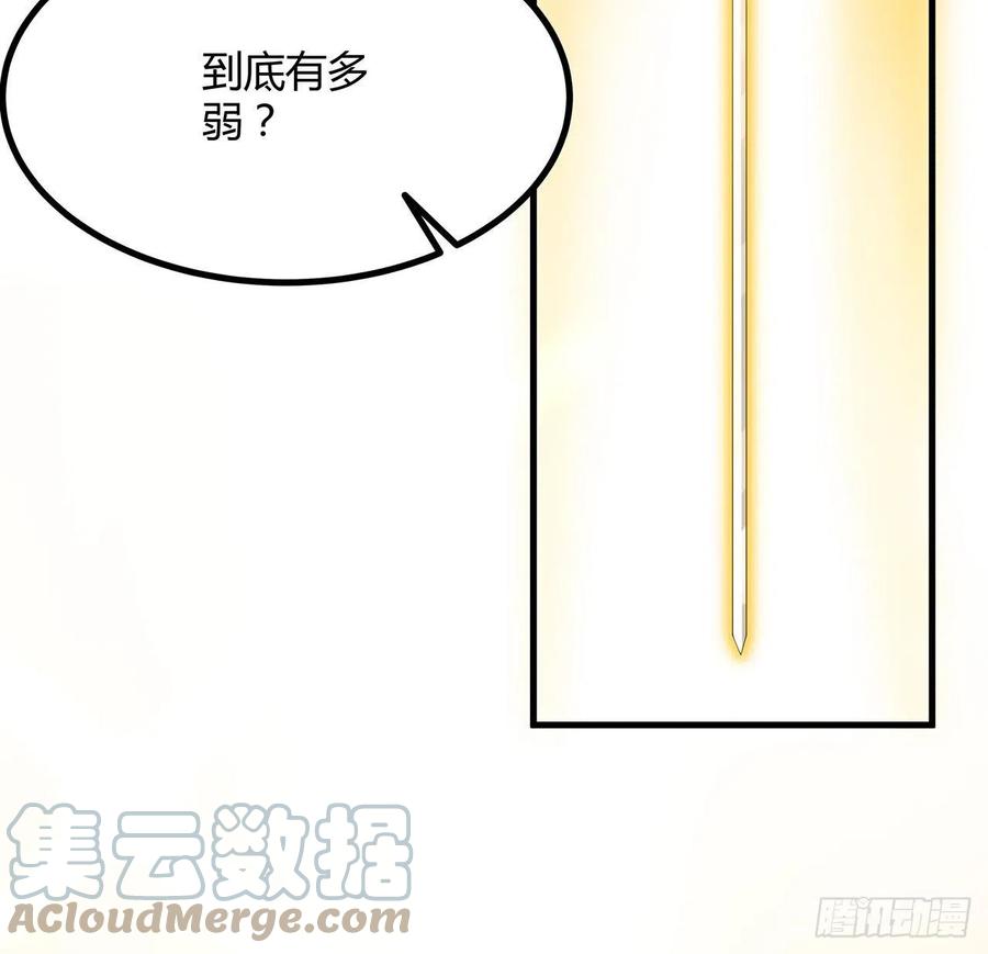 《地球第一剑》147话 世间多一伤心人 第58页