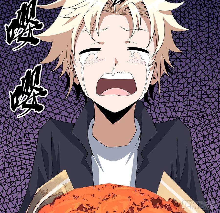 《地球第一剑》147话 世间多一伤心人 第11页