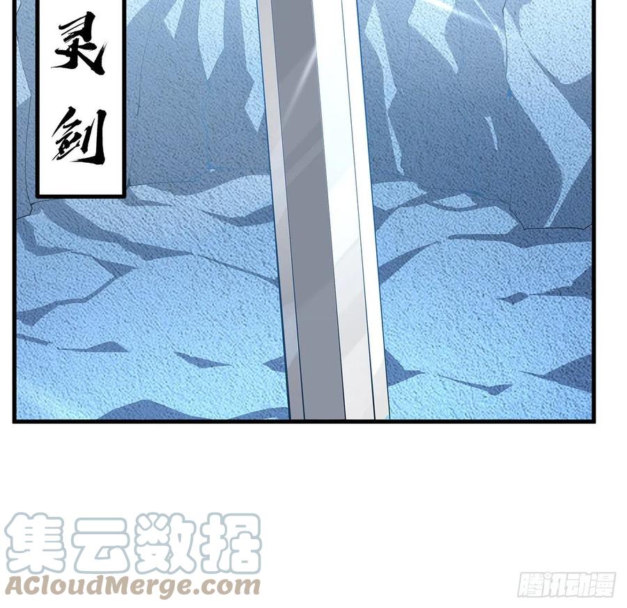 《地球第一剑》147话 世间多一伤心人 第49页