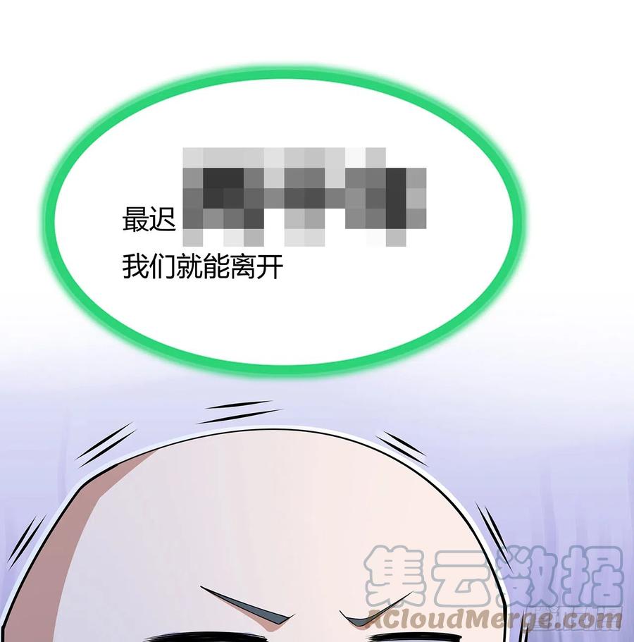 《地球第一剑》147话 世间多一伤心人 第67页