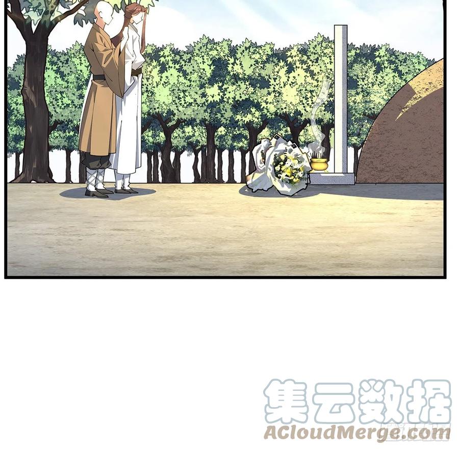 《地球第一剑》147话 世间多一伤心人 第7页