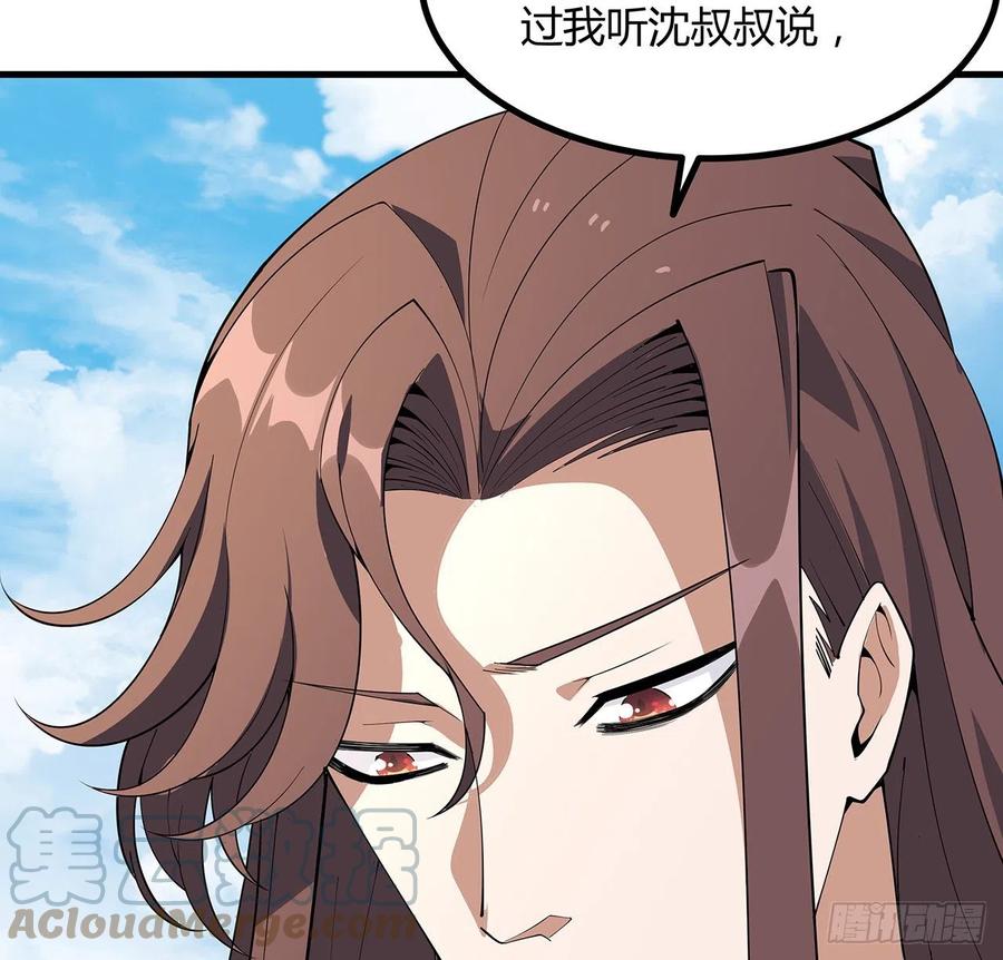 《地球第一剑》147话 世间多一伤心人 第13页