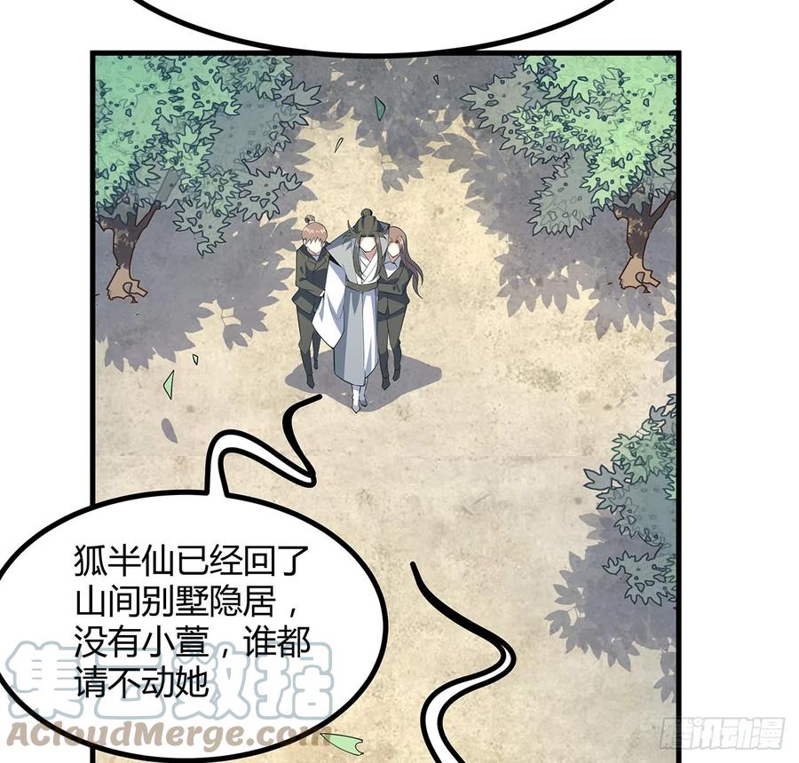 《地球第一剑》147话 世间多一伤心人 第40页
