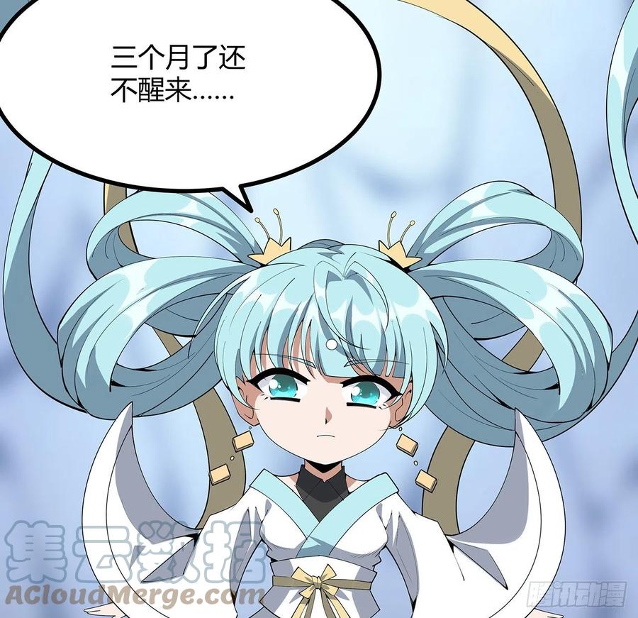 《地球第一剑》147话 世间多一伤心人 第55页