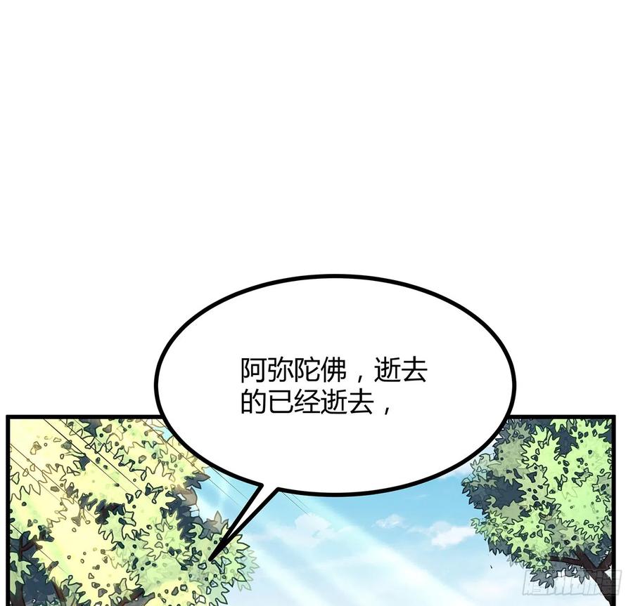 《地球第一剑》147话 世间多一伤心人 第6页