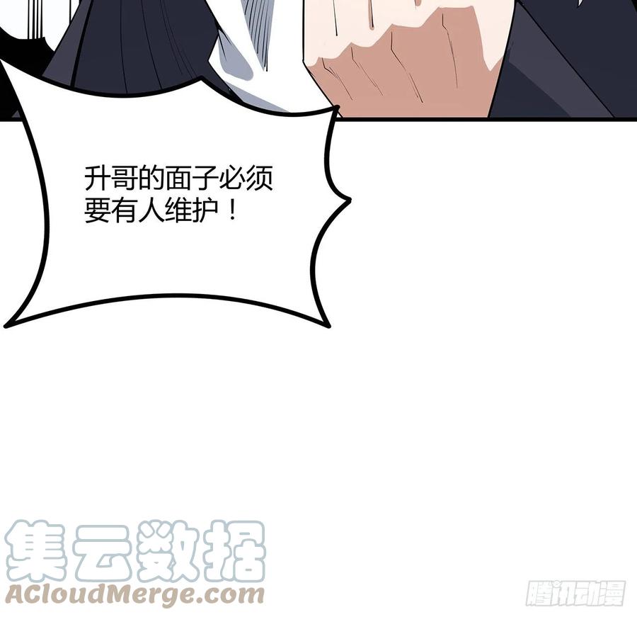 《地球第一剑》147话 世间多一伤心人 第31页