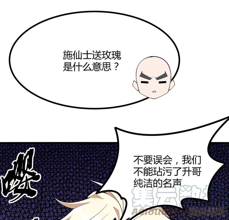 《地球第一剑》147话 世间多一伤心人 第10页