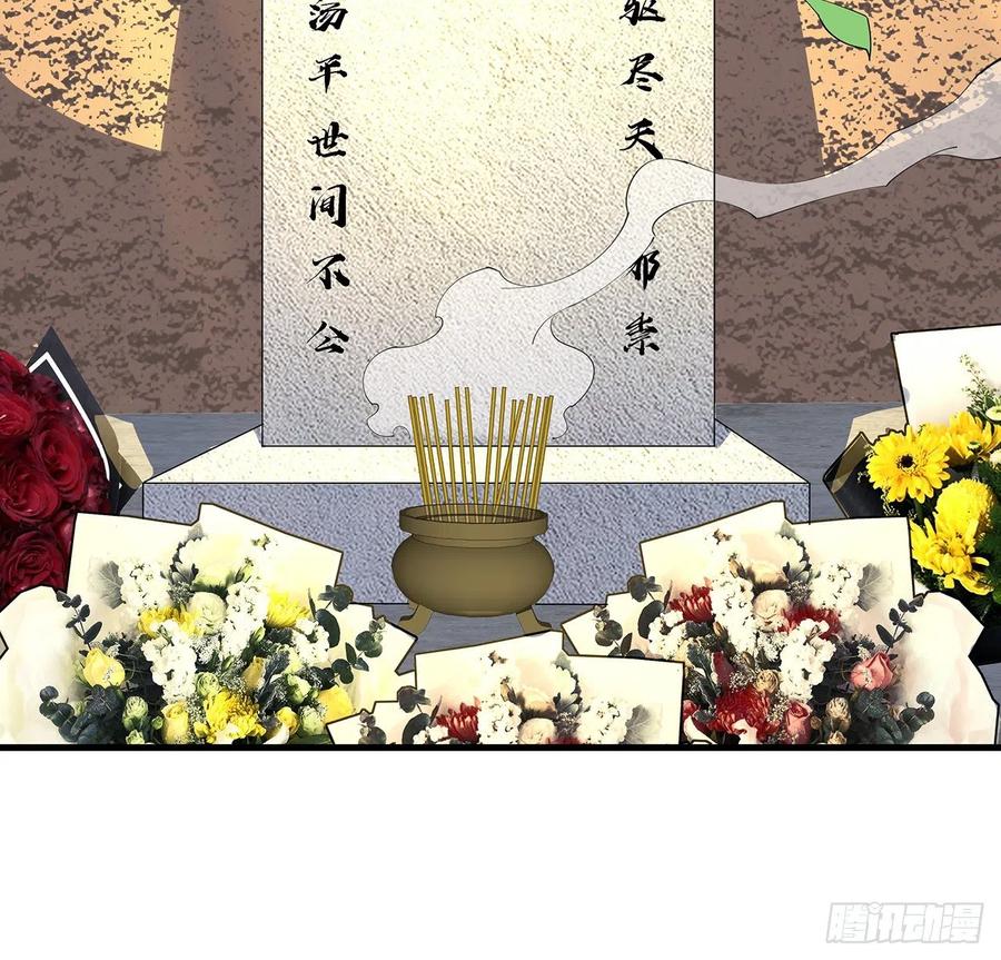 《地球第一剑》147话 世间多一伤心人 第5页