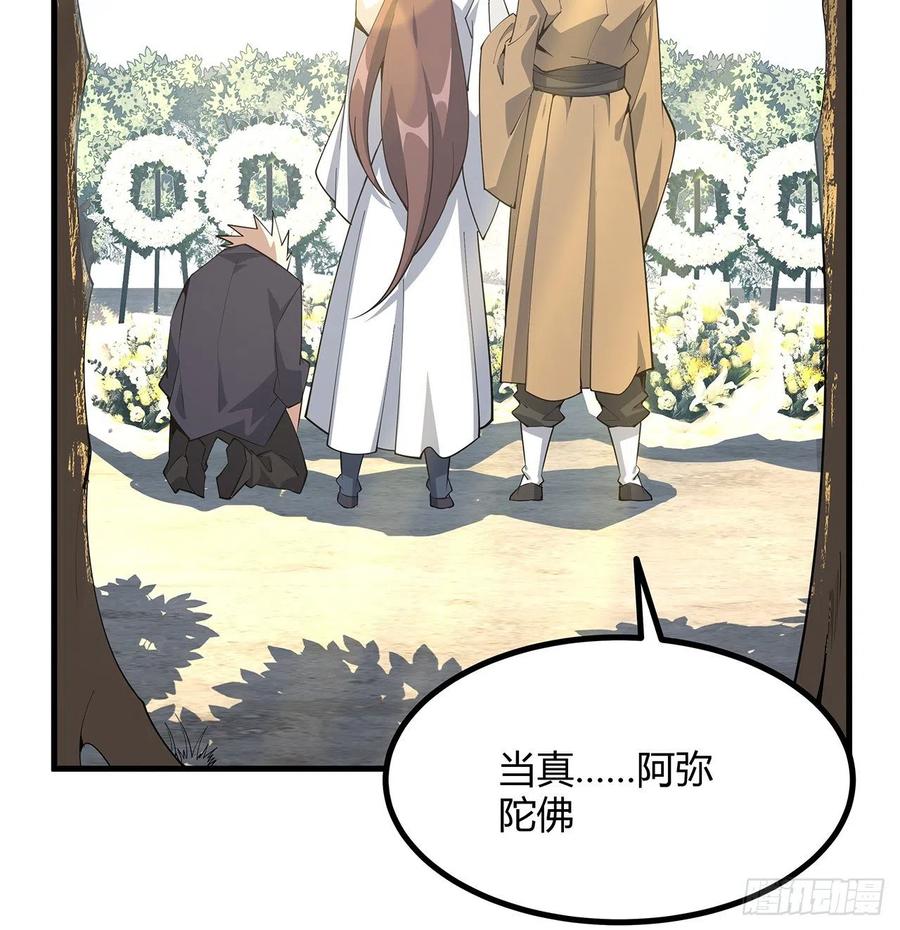 《地球第一剑》147话 世间多一伤心人 第24页