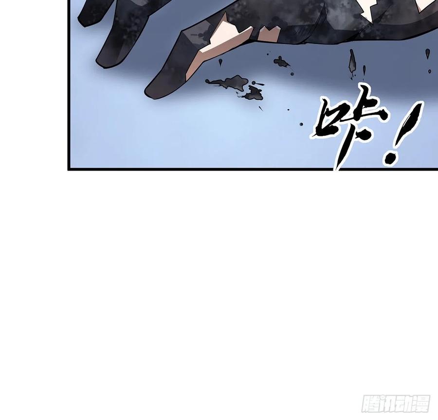 《地球第一剑》147话 世间多一伤心人 第65页