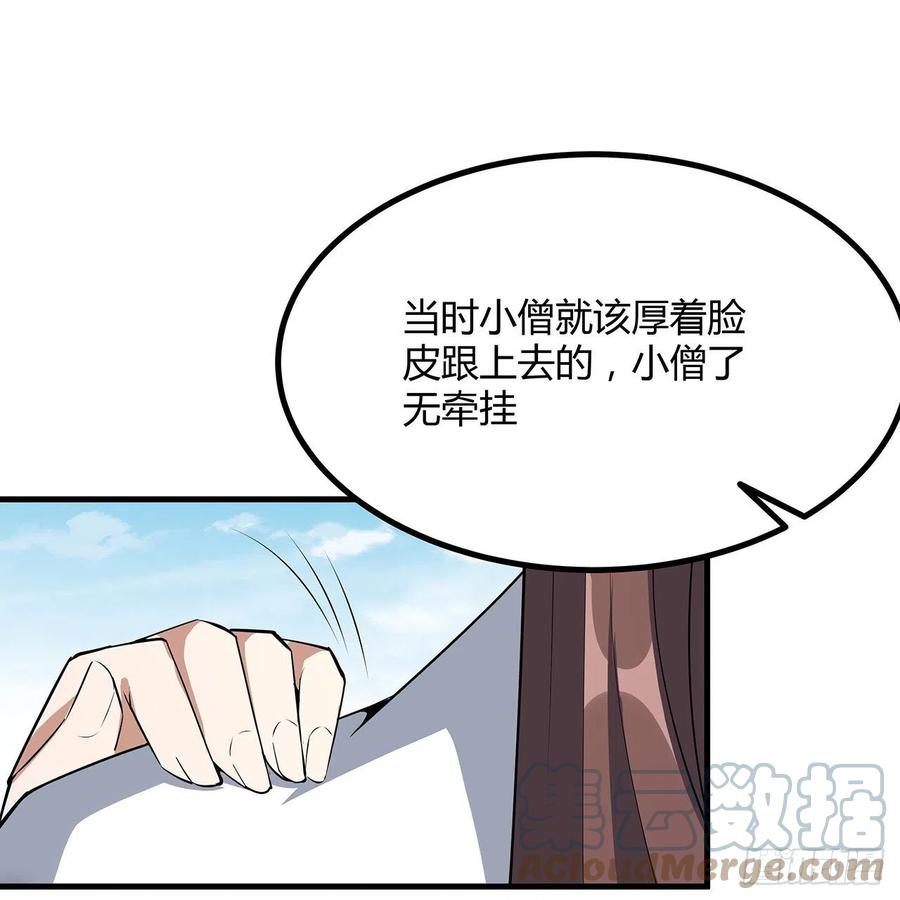 《地球第一剑》147话 世间多一伤心人 第22页