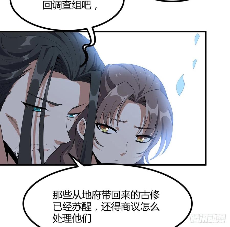 《地球第一剑》147话 世间多一伤心人 第39页