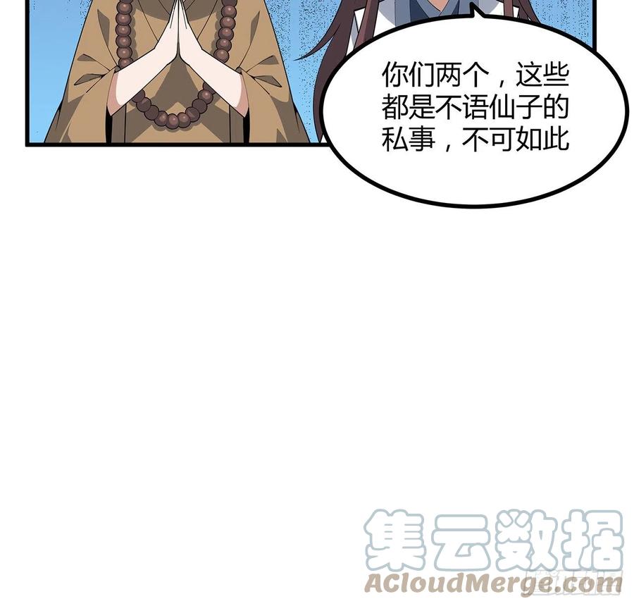 《地球第一剑》147话 世间多一伤心人 第28页