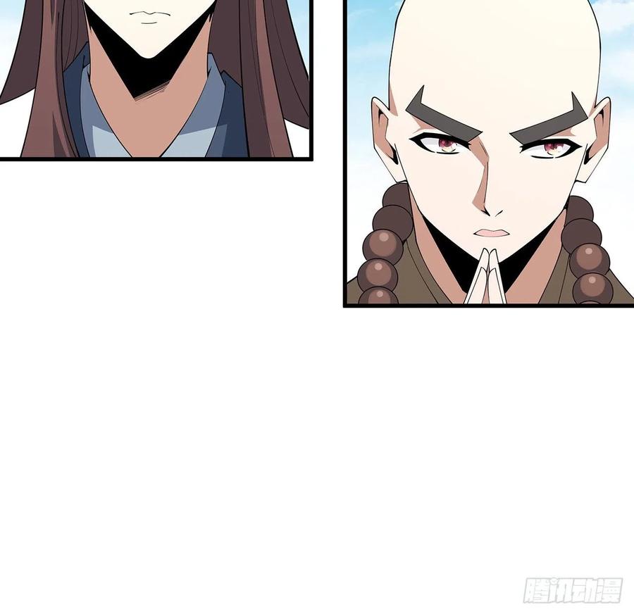 《地球第一剑》147话 世间多一伤心人 第9页