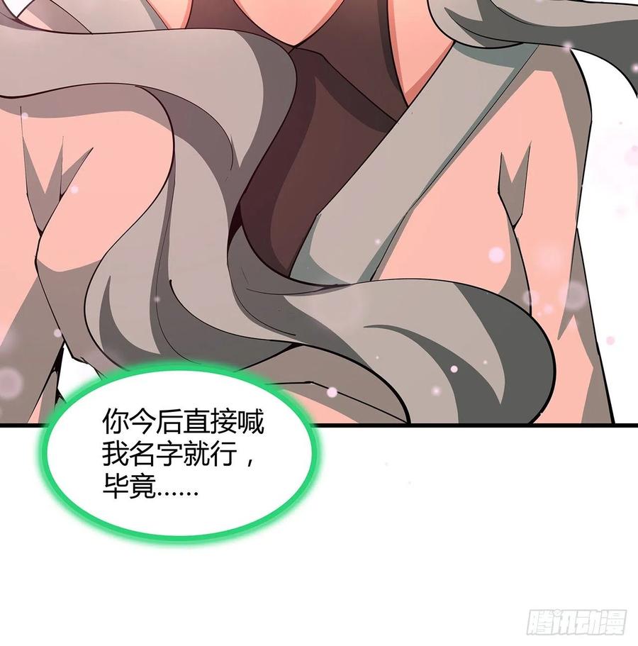 《地球第一剑》148话 两千年？！ 第29页