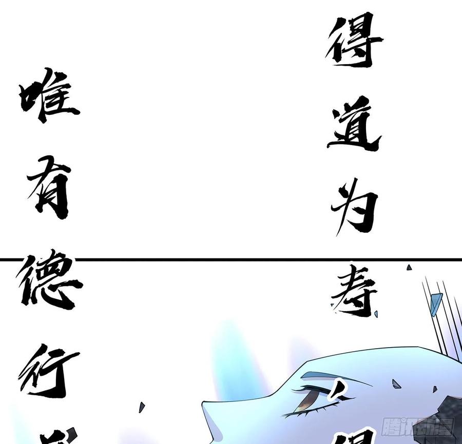 《地球第一剑》148话 两千年？！ 第6页