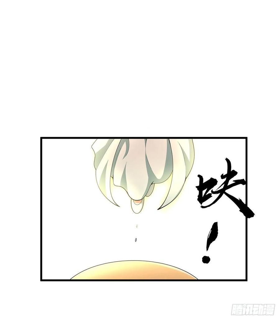《地球第一剑》148话 两千年？！ 第44页