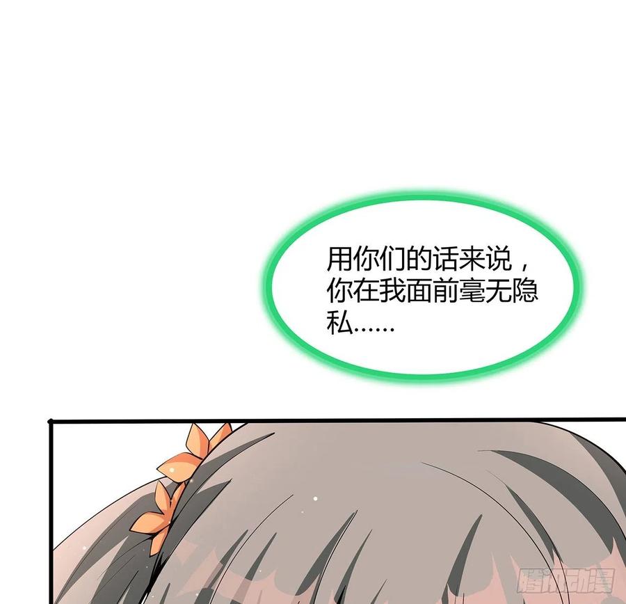 《地球第一剑》148话 两千年？！ 第32页