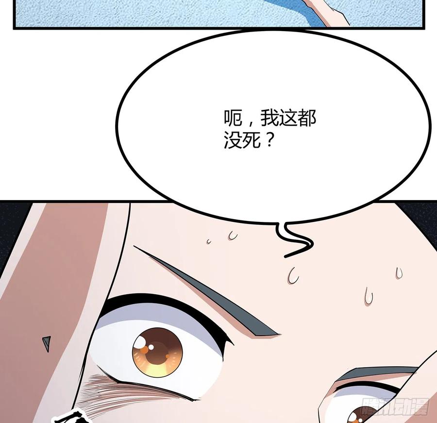 《地球第一剑》148话 两千年？！ 第11页