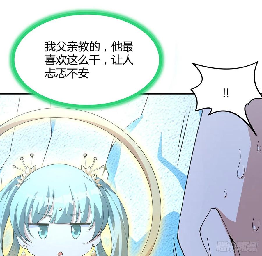 《地球第一剑》148话 两千年？！ 第42页