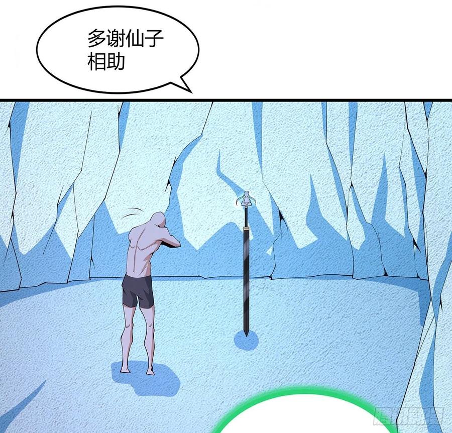 《地球第一剑》148话 两千年？！ 第26页