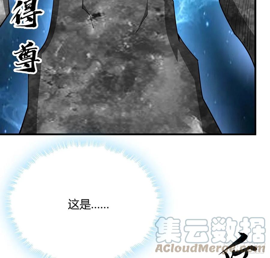 《地球第一剑》148话 两千年？！ 第4页