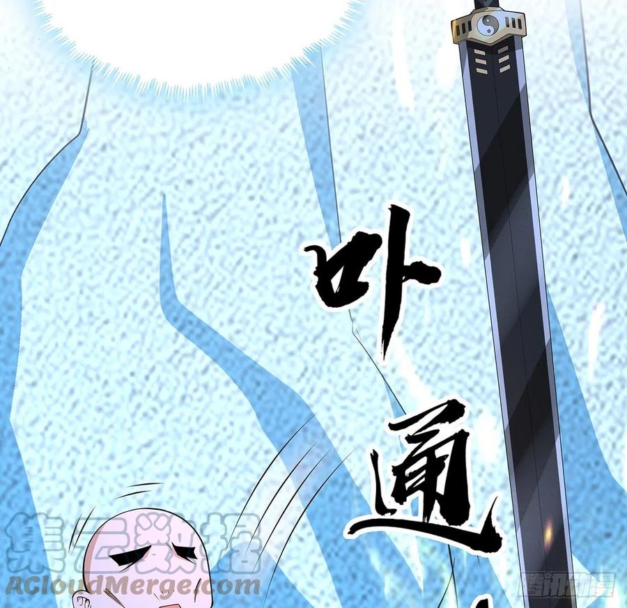 《地球第一剑》148话 两千年？！ 第64页