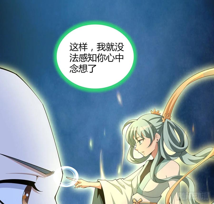 《地球第一剑》148话 两千年？！ 第45页