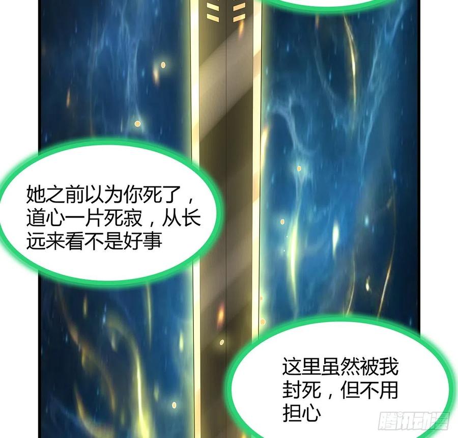 《地球第一剑》148话 两千年？！ 第53页