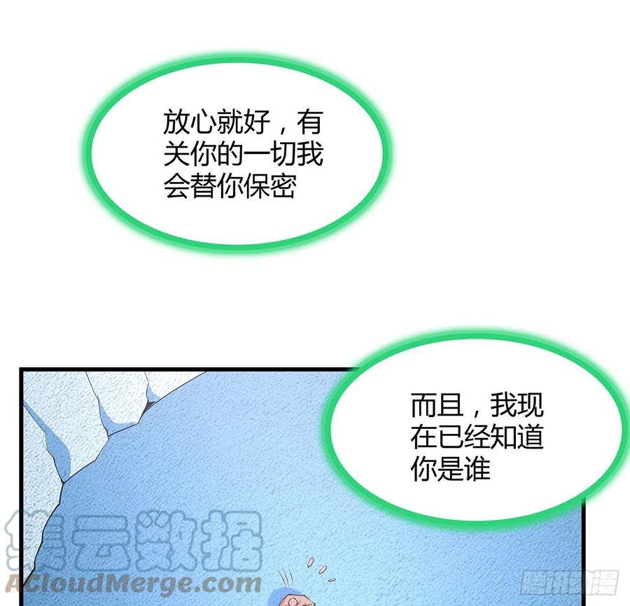 《地球第一剑》148话 两千年？！ 第37页