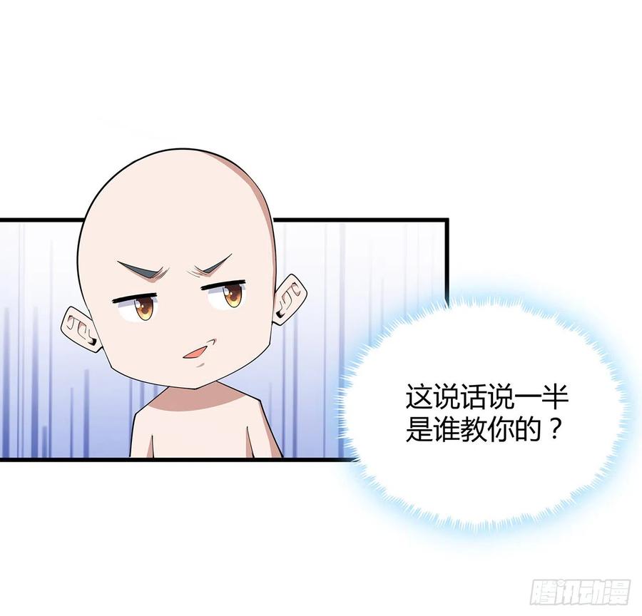《地球第一剑》148话 两千年？！ 第41页