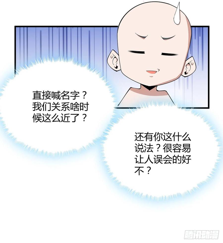 《地球第一剑》148话 两千年？！ 第30页