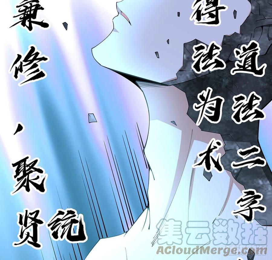 《地球第一剑》148话 两千年？！ 第7页