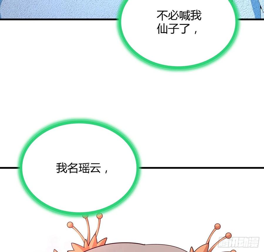 《地球第一剑》148话 两千年？！ 第27页